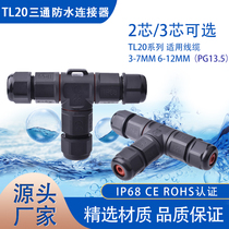 T-type three-way waterproof connector TL20-3 Core 2-core cable wire connector buried terminal screw wiring