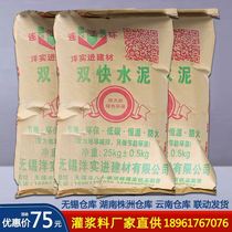 Cement pavement road repair material Ground sand repair anti-cracking mortar concrete freeze-thaw high-strength repair material