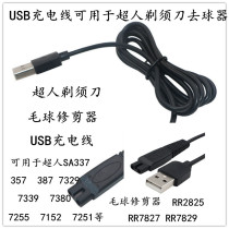 USB charging cable RP10 power cord for Superman razor SA337 7385 hair ball trimmer rrr2825