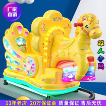 New large double seat commercial coin rocking car Electric Baby Baby Baby home music toy Yaoyao horse