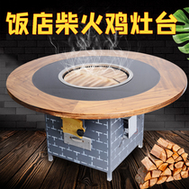 Iron pot stewing stove table firewood stove Burning wood firewood Large pot table Farmhouse hotel ground pot chicken firewood chicken special stove