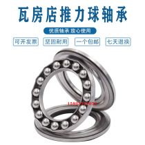 Wafangdian ZWZ thrust ball bearing 52305 52306mm 52307mm 52308mm 52309mm 52310mm 52311