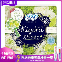 Japan Original Sufi Eunice KIYORA Ultra Thin Cotton Soft Sanitary Napkin Pad No Fluorescent 72 Lemon Fragrance