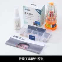 Big face glasses cloth to fingerprint eye cloth wipe mobile phone computer screen multifunctional mirror cloth screwdriver set earset