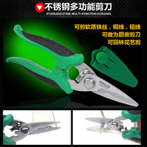 Old a household scissors multifunctional stainless steel scissors handmade paper cutter office stationery 7 inch 8 inch