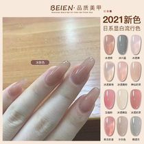 Nail art Net red autumn and winter ice through nude nail polish glue 2021 New Net red pop color long-lasting nail polish