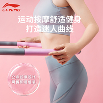 Li Ning Hula hoop abdomen aggravated weight loss slimming artifact Lazy Lady beautiful waist fat fat thin waist fitness Special