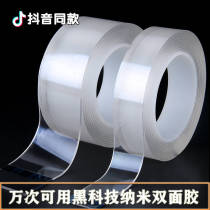 Shake-in-the-style ten thousand times available double-sided adhesive washable Magic adhesive tape Nano fixed adhesive sticker powerful waterproof