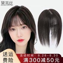  Wig film female summer real hair cover white hair Thin and incognito overhead hair patch Realistic natural wig bangs hair patch top