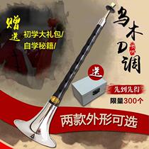 Beginner Ebony mahogany Ebony Ebony suona instrument professional adult playing instrument Daquan DC B flat tone