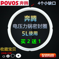 Pentium PPD519 LE505 LE605 electric pressure cooker sealing ring Rubber ring accessories 22 24cm rubber leather ring