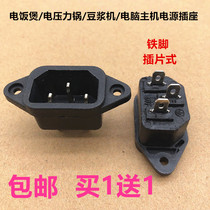 Midea Supor Pentium rice cooker soy milk machine power cord socket font three plug base Universal