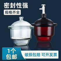 Glass vacuum dryer 150 180 300 350mm laboratory drying pot Brown transparent strip porcelain plate