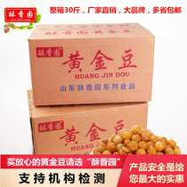 Crispy fragrant garden golden beans 6 bags 30kg commercial bulk 5kg fried peas