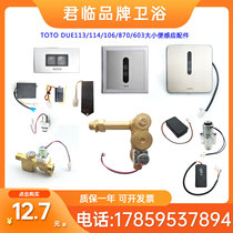 Suitable for toto urinal sensor accessories Squat toilet panel electric eye 3V probe solenoid valve 106 870 113