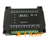 Yongchuang baler controller LG-MI-PLC 101A circuit board baler accessories CPM02SSR-B