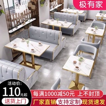 Milk tea shop table and chair Western restaurant dining hot pot coffee snack dessert against the wall commercial combination custom card seat sofa