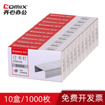 Qi Xin B3058 Universal No 12 staple stapler needle 24 6 standard staple 10000 pieces