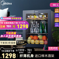 Midea JC66GM liter built-in ice bar Household small refrigerator Living room office freezer Constant temperature wine cabinet