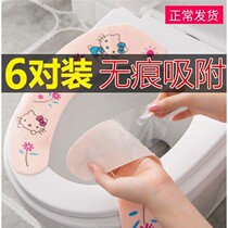 6 pairs of toilet cushion cushion home waterproof cute toilet patch toilet seat cushion toilet cover thickening paste Universal