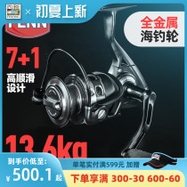 Running Lotte Sea Fishing Special Spinning Wheels No Gap Full Metal Iso Fishing Wheels Imported Far Throw Road Subround Sea Pole Fishing Wheels