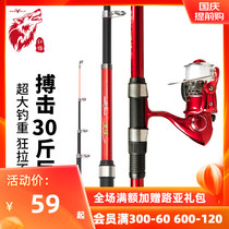 Red Wolf Sea Pole set sea fishing rod 3 6 meters imported sea pole carbon throwing rod fishing rod fishing rod far shot rod