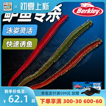 Berkley Beck Power Sea Fishing Lujah Soft Bait Sand silkworm Bait With Scent with Bait Lujah Bait