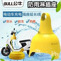 Bull Electric Car Charging Extension Cord Socket With Wire Electric Bottle Car Outdoor Rain-Proof Water Anti-Fall Antifreeze Sunburn Board