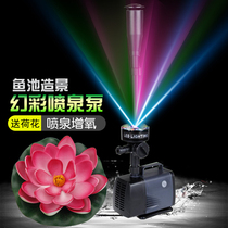 Songbao LED symphony fountain pump Fish pond fountain pump Garden fish pond landscaping Koi fish pond aerobic fountain pump
