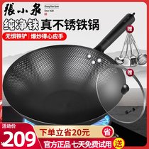 Zhang Xiaoquan iron pot Non-stick pan wok Household old-fashioned cooking pot Induction cooker Gas stove Gas stove special universal