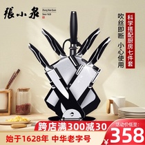 Zhang Xiaoquan cutter set kitchen knives home kitchen knives set stainless steel slicing knives chopping knives