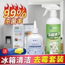 Refrigerator cleaner cleaning stains deodorizing and deodorizing artifact cleaning sealing strip door to mold purification deodorant