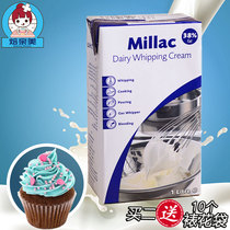 Lanmiji 1L British Blue Windmill Home Baking Cake Framed Animal Light Cream expires September 18 21