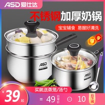 Asda 304 stainless steel milk pot Small cooking stew pot Instant noodle pot Baby food pot Induction cooker gas soup pot