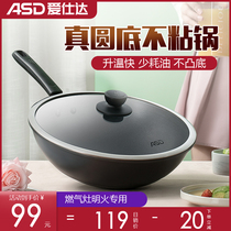  Aishida wok non-stick pan round bottom pointed bottom pan FRIED omelette pot 32CM household wok for gas stove