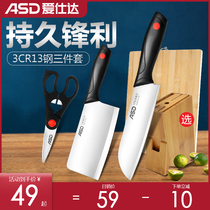  Asda knife set Kitchen knife kitchen household stainless steel meat cleaver slicing knife cutting board combination three-piece set