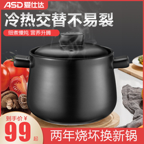 Aishida casserole stew pot High temperature soup pot Ceramic pot Size gas gas stove special household casserole