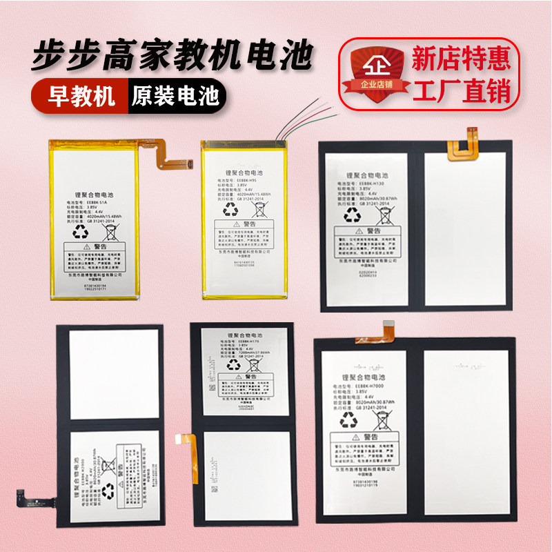步步高家教机h9-步步高家教机h9促销价格、步步高家教机h9品牌- 淘宝