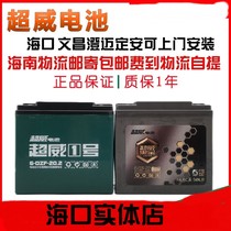 Chaowei lead-acid battery 60V20ah electric vehicle battery 60V32ah tricycle 72V20AH60V black gold battery