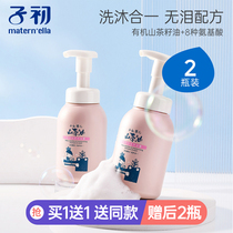 Childhood baby shower gel children shampoo Bath two-in-one shampoo baby washing care 300ml