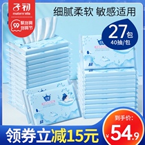 Early baby moisturizing facial tissue for pregnant women newborn baby special Yunrou tissue cream non-wet paper towel 27 packs