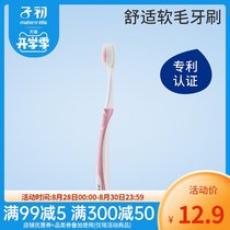  Soft-haired confinement toothbrush for pregnant women at the beginning of the child special super soft two-color toothbrush for postpartum supplies during pregnancy 1 pack