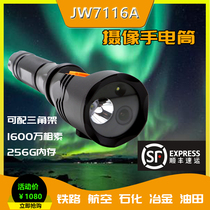 JW7116 camera 16 million of the railway petrochemical intelligent inspection record video recording camera flashlight
