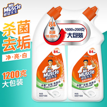 Mr. Wei Meng 84 toilet cleaning strong sterilization 600g * 2 bottle toilet deodorant deodorant toilet cleaner artifact