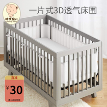 Crib bedside soft bag anti-collision enclosure anti-card 3D mesh breathable block one-piece summer pure cotton baby bed