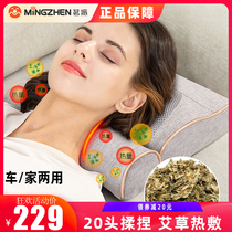 Ming Zhen cervical spine massager Electric kneading hot compress back waist Neck cushion pillow Car home artifact