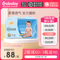  Baby-friendly baby air-conditioning diapers S M L XL XXL ultra-thin soft breathable and dry men and women baby diapers