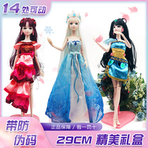 Ye Luoli Doll Genuine Spirit Ice Princess Fairy Dream Ye Loli Girl Toy 29cm Peacock Zina