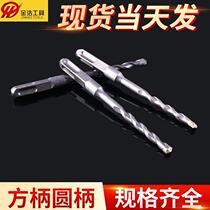 Alloy electric hammer drill bit square handle 4 pit wall open pore concrete drill bit round shank wearing wall impact drill