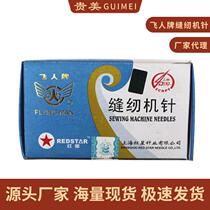 Manufacturer straight for wholesale flying person card sewing machine needle HA domestic sewing machine needle quantity is large from excellent